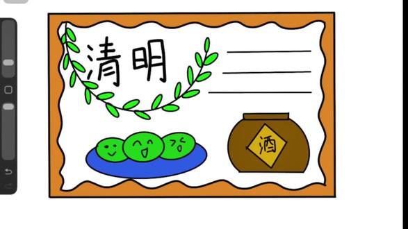 清明节手抄报的简单画法,简单易学,适合低年级孩子的手抄报 #清明手抄报 #清明节手抄报 #手抄报 #小学生手抄报 #清明节手抄报制作