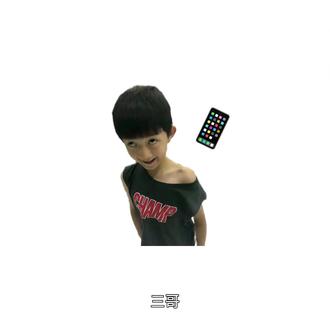 #热门 三哥你在哪里~#陈奕恒张桂源