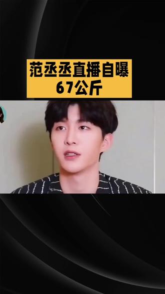 #娱乐明星资讯 #有趣的知识又增长了#涨知识#科普#省流