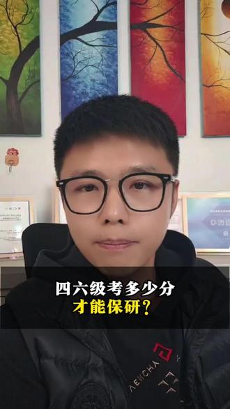 四六级考多少分才能保研?三个关键点讲清楚!#四六级 #保研 #家长必读 #大学规划 #大学生