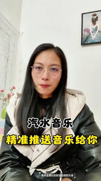 汽水音乐特别懂你。好听的歌不停。#汽水音乐 #音乐 #涨知识