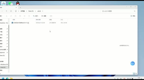 #CDR软件 #CDR安装教程 #CDR安装包 #cdr安装步骤
专注CorelDRAW全版本安装激活与远程技术支持,Win/Mac双系统适配,从X4到2026全覆盖,帮你高效搞定设计软件问题~