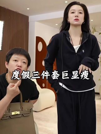 加莉精选【度假三件套】舒适显瘦套装-分码#秋冬穿搭 #卫衣套装 #显高显瘦显腿长 #我要上热门🔥 #尤加莉