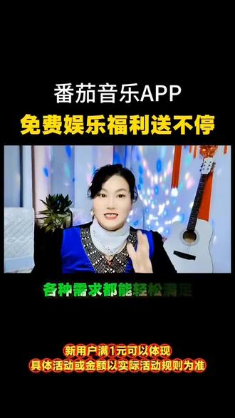 番茄音乐海量好歌免费畅听#番茄音乐