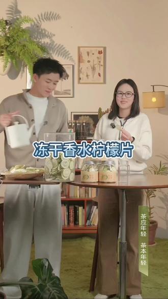 冻干香水柠檬片 新鲜柠檬直冻 代替饮料 每日维C(带试喝装)#工作之余补充能量 #柠檬片茶