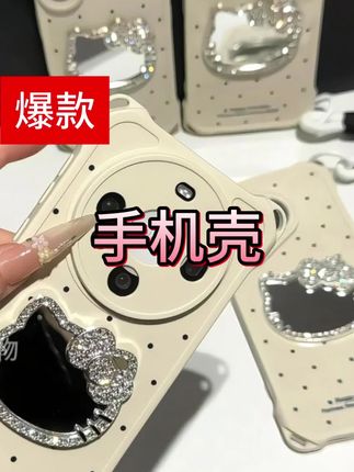 谁能拒绝这么可爱又实用的KT镜子挂绳手机壳呀~好朋友凭咱俩的关系你会给我买的对吧!#这个手机壳真的长在我心巴上了 #快分享给你的好友 #阔爱炸了 #仙女必备 #是时候安排一下了