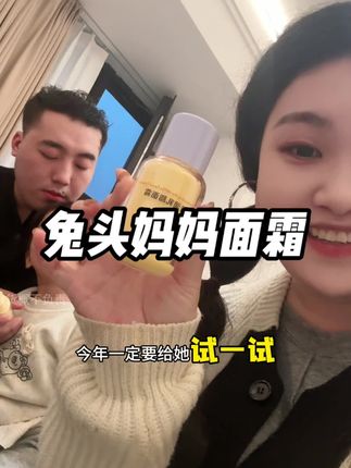 天冷了,宝宝的面霜也要换成秋冬的了,兔头妈妈这款滋润好推开,趁现在活动,快给娃安排上#面霜#兔头妈妈#秋冬面霜