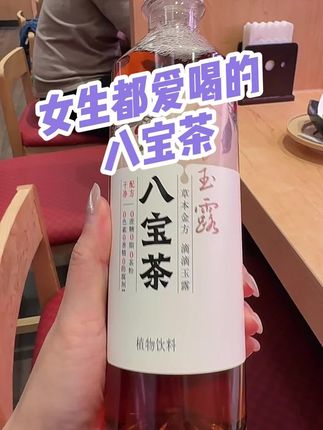 建议所有姐妹把奶茶都换成它!!!真的是素颜漂亮水!#八宝茶 #健力宝 #仙女都在喝什么 #喝出好气色 #女孩子应该知道的事