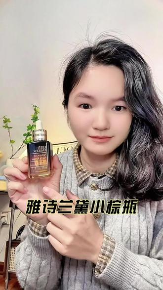 #雅诗兰黛 小棕瓶精华也来卷了,50毫升到手才这个价,就是库存非常少,刷到还有的赶紧薅~#大牌护肤品 #超便宜超划算 #好皮肤养出来 #抗老