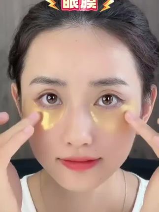 #眼膜 #眼膜贴 #眼膜推荐