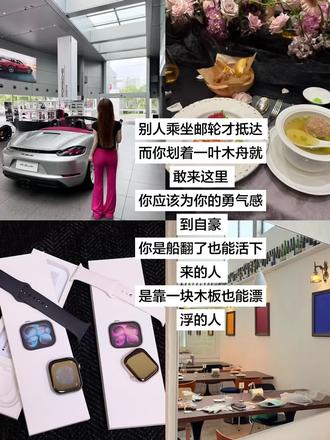 你是船翻了也能活下来的人#初朴#创业#女性智慧#初朴杉菜