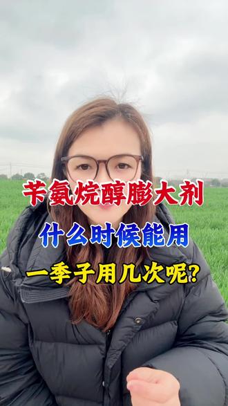 膨大剂增产就用苄氨烷醇#膨大剂 #苄氨烷醇 #增产增产增产 #农业 #种植小技巧