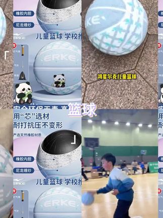 鸿星尔克儿童篮球幼儿园#5号球7号4号小学生#男生女生训练#正品篮球#好物推荐🔥 #爆款推荐