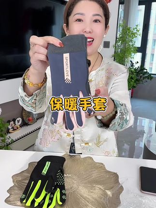 #加绒加厚手套 #保暖手套 #防滑耐磨 #秋冬必备 #超便宜超划算