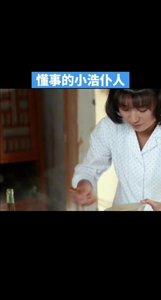 懂事的小浩仆人#俺娘田小草 @DOU+上热门
