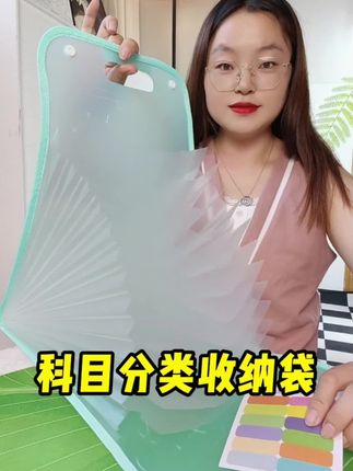 开学了都要用的试卷收纳袋,你们给孩子提前备好了吗?#试卷收纳袋 #文件收纳袋 #学生必备