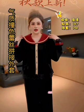 #女性自信 气质撞色套装