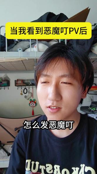 逝去的恶魔叮大量出没 迟来但PV让我懂得我和你的错过!#洛克王国世界 #洛克王国世界异色 #青年创作者计划 #洛克王国世界S2 #上热门
