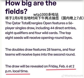 WTA1000赛多哈站将于2026年2月6日下午2点抽签,(北京时间晚上7点)郑钦文参赛!