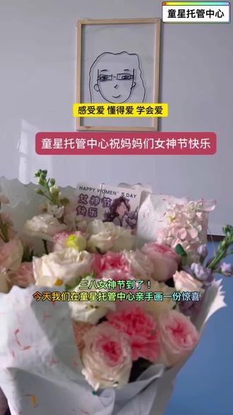#童星托管中心 3.8女神节到了,托管中心的孩子们亲手画了一份惊喜送给自己的妈妈。来看看孩子们笔下的妈妈是什么样子的…结尾有彩蛋,请大家认真看完哦!#有趣的绘画创作