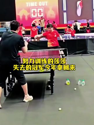 #林俊杰新歌明日坐标 印度亚锦赛太难了,矿泉水国乒自己准备,看莎莎鳗鱼发型,感觉很久不洗澡了,健康完赛期待夺冠#孙颖莎 #国乒