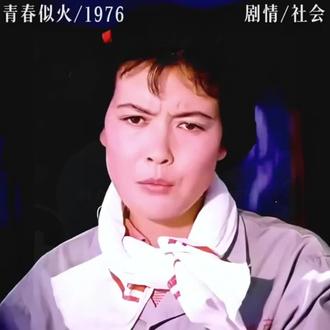 《红星照耀中国》第九十二集