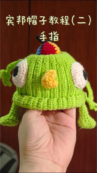 图解在最后,这次先钩四个手指。
四个手指的钩织全过程, 比较唠叨
手臂的很简单但是还没剪辑出来#钩针编织 #钩织 #PEAK #宾邦