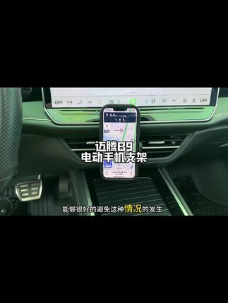 适用于大众车载专用手机支架途昂帕萨特途观L途锐探岳X高尔夫途岳