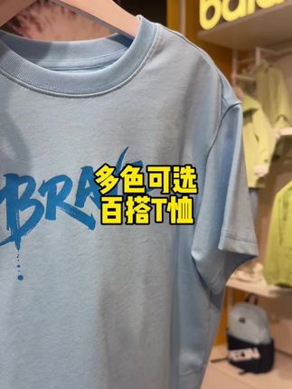 喜欢T恤的妈妈看过来了 多色可选百搭T恤#短袖推荐 #童装上新 #夏季穿搭 #夏款搭配