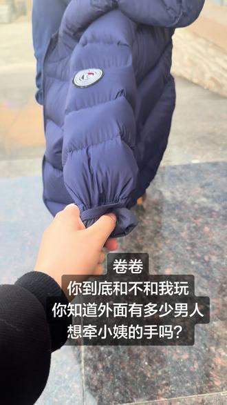 最难哄的男孩出现了
#怎么追到喜欢的人 #技术活一般人来不了 #极限拉扯