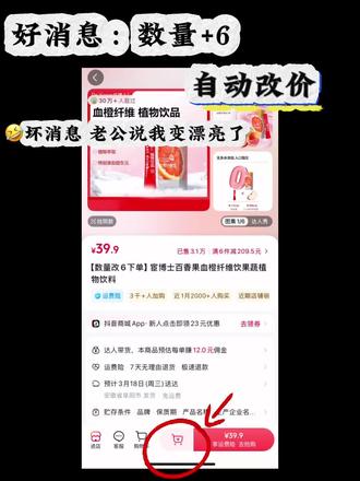 对自己要求比较高的姐妹,直接冲!#强烈推荐 #每日博士#纤维饮 #女生必备 #血橙百香果纤维饮