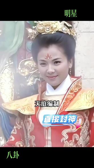 #刘涛 妈祖#王嘉尔#张杰谢娜 #明星八卦剧情演绎仅供娱乐