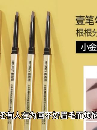 #眉笔 #拯救手残党 #美妆分享 #眉毛 #论眉毛的重要性