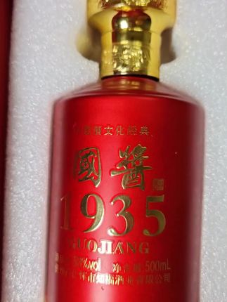 #白酒
