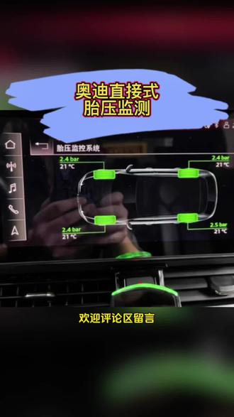 奥迪加装第五代胎压监测,不需要拆后杠走线,也不需要电脑编程,只需要简单几步,就可以随时查看四轮胎压,欢迎留言车型年份!#奥迪