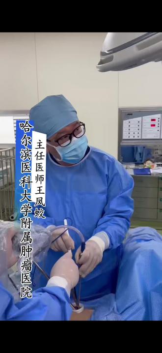 今天教大家怎么挂我的号
#胸外科 #哈尔滨医科大学附属肿瘤医院