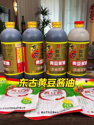 这价格超划算#东古黄豆酱油 #东古酱油 #酱油 中华老字号 ,酱香浓郁好吃提鲜 #超便宜超划算 #调味品@DOU+小助手