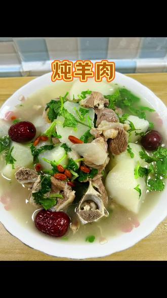 怎么炖羊肉才嫩得像豆腐?鲜香无膻味的羊肉汤做法教程 #羊肉汤 #炖羊肉汤 #羊肉做法 #羊腿肉做法 #羊肉泡馍