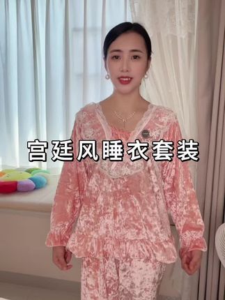 #宅家睡衣秀 #家居服分享 #舒适家居服 #精致穿搭 #减龄穿搭
