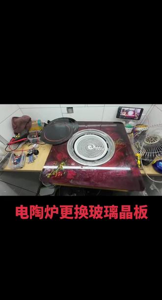 电陶炉玻璃破了不要扔