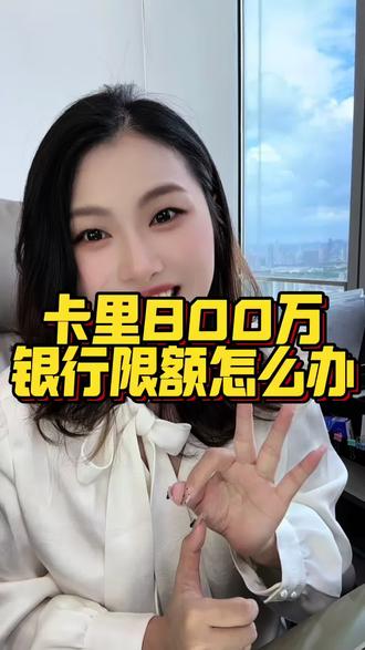 去银行取钱被为难 #真实生活分享计划 #取钱 #银行 #干货分享