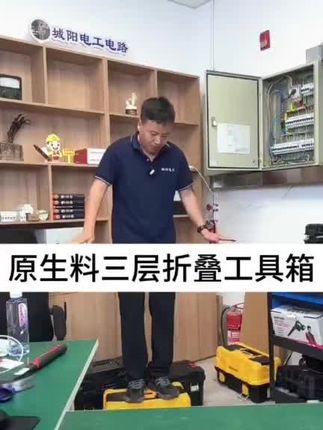 原生料三层折叠工具箱