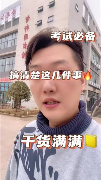 把你的专业和分数打评论区
我告诉你能上哪个学校
#单招#技能高考#单招培训#单招考试