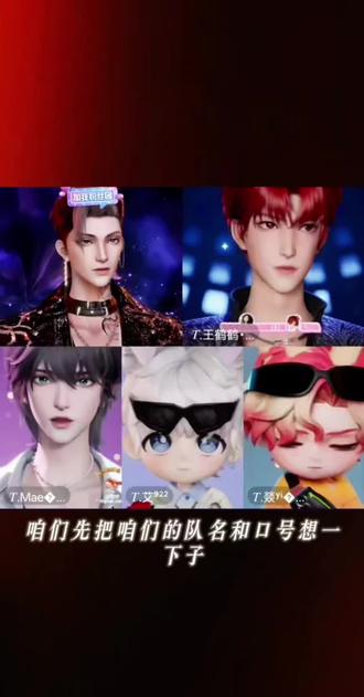 燚个艾鹤的萨妹儿@𝑇.萨满.𝑠𝑚 @𝑇.燚ʸⁱ🔥(四火 @𝑇.Mae𐤪 @𝑇.王鹤鹤•ᴗ• @𝑇.艾⁹²² #萨满的满天星 #听潮阁二创#我们在一起就是最好的歌#队决季之我们的歌#听潮阁艾