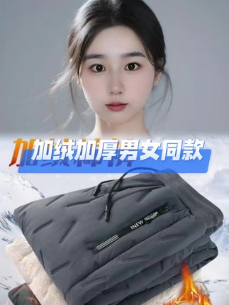 【清仓】冬季到了,如果你腿脚特别怕冷,不妨试试这款三层加绒加厚的棉裤!防寒保暖舒适!#保暖又好看 #加绒保暖#防寒保暖
