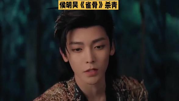 侯明昊默默打磨演技,不炒作仅凭作品圈粉引无数人共鸣?#娱乐