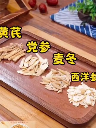 元气四宝茶 #养生之道 #茶 #养生茶 #花茶 #上热门 @DOU+小助手 四宝茶正宗大切片黄芪党参西洋参麦冬真材实料