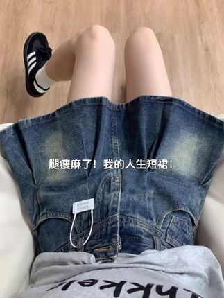 姐妹们!好显腿瘦腿直的短裙!A字版型真的不显胯!颜色还巨显白!#每日分享 #辣妹穿搭 #牛仔裤穿搭 #穿出你的时尚你的感觉 #牛仔裤