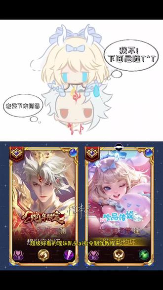 瑶妹挂件图片ai指令教程来!#瑶妹趴头模板指令 #瑶妹挂件图片指令 #剪映 #剪映图片设计 瑶妹趴头模板指令上官婉儿 瑶妹趴头模板指令玄策 瑶妹趴头模板指令孙权 瑶妹趴头模板指令马超 王者荣耀瑶妹趴头模板指令 瑶妹趴头模板指令貂蝉 瑶妹趴头安琪拉模板指令 瑶妹趴头模板指令大全 西施趴头模板指令 瑶妹挂件图片指令 瑶妹挂件图片 瑶妹挂件图片ai指令 瑶妹挂件 王者荣耀瑶妹挂件 瑶妹挂件图片公孙离 瑶妹挂件图片指令荣耀 瑶妹挂件图片豆包指令 瑶妹挂件图片指令安琪拉 瑶妹挂件图片大全 瑶妹挂件图片大全和孙权 瑶妹挂件图片大全镜 瑶妹挂件视频 瑶妹摆件 瑶妹大耳狗挂件 瑶妹挂件图片大全和马可波罗 王者荣耀瑶妹趴头模板 王者荣耀瑶妹趴头 王者荣耀瑶妹趴头模板安琪拉 王者荣耀瑶妹趴头模板高清素材 王者荣耀瑶妹趴头模板公孙离 王者荣耀瑶妹趴头文案 王者荣耀趴头模板 瑶妹趴头模板 瑶妹趴趴指令 瑶妹趴趴指令安琪拉 瑶妹趴趴头像 瑶妹趴趴 瑶妹趴在头上 瑶妹趴趴指令怎么用 瑶妹趴趴指令裴擒虎 瑶妹托腮图片指令 下来刷盾图片指令 瑶妹趴趴怎么p 宝宝下来刷盾图片 宝宝下来刷盾图片素材 宝宝下来刷盾图片合集 下来刷盾图片素材 宝宝下来刷盾澜的截图 宝宝下来刷盾 宝宝下来刷盾玄策 宝宝下来刷盾指令 宝宝下来刷盾公孙离原图 瑶下来刷盾图片 瑶下来刷盾图片指令 瑶下来刷盾素材 瑶下来刷盾图片小乔 瑶下来刷盾 瑶下来刷盾图片马超 瑶下来刷盾图片大全 王者荣耀瑶q版图片 王者荣耀瑶q版萌图 王者荣耀瑶图片 王者荣耀瑶 王者荣耀瑶q版图片遇见神鹿 王者荣耀瑶Q版 王者荣耀瑶q版绘画 王者荣耀瑶q版原皮 瑶王者荣耀q版图片 王者荣耀安琪拉照片 下来刷盾图片公孙离 下来刷盾图片制作教程 下来刷盾图片曜 下来刷盾图片貂蝉 下来刷盾图片安琪拉 下来刷盾图片司马懿 下来刷盾图片宫本 宝宝刷盾图片大全 宝宝刷盾 宝宝刷盾图片豆包口令 宝宝刷盾图片大全马超 宝宝刷盾图片大全小乔 宝宝刷盾图片大全李信 宝宝刷盾截图怎么拍 宝宝刷盾图片元歌 下来刷盾图片素材马超 下来刷盾图片素材底图 下来刷盾图片素材李信 下来刷盾图片素材赵云 宝宝下来刷盾图片素材 下来刷盾 下来刷盾图片玄策