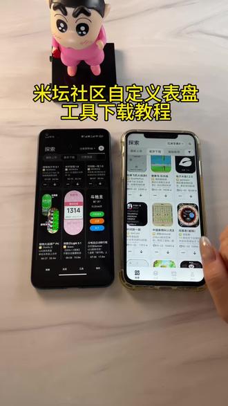《首首资源》米坛社区表盘 自定义工具下载教程#米坛社区 #米坛社区怎么下载 #表盘自定义 #表盘自定义工具 #小米手表